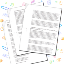 Классный час на тему "Депортация карачаевского народа"