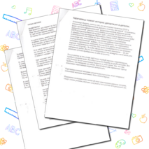 Классный час на тему "Депортация карачаевского народа"