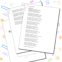 Классный час на тему "Депортация карачаевского народа"