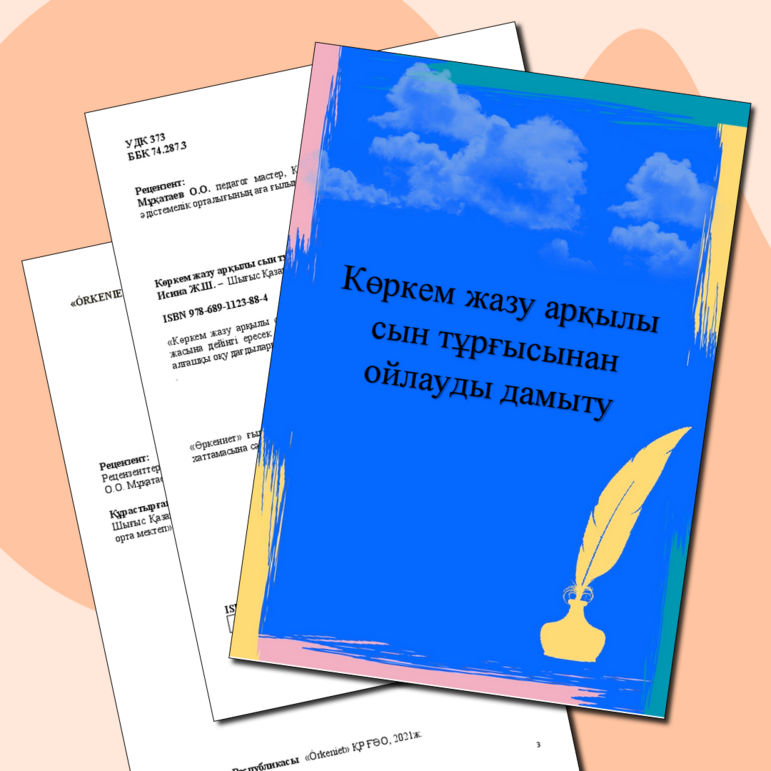 Ол саусағын жігіттің саусағына қойды