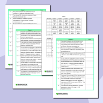 Тренажер «Архимедова сила» по физике в 7 классе.