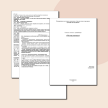 Конспект сюжетно-ролевой игры "Поликлиника"