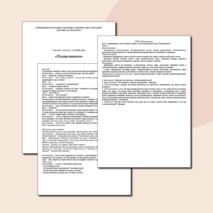 Конспект сюжетно-ролевой игры "Поликлиника"