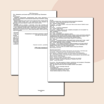 Конспект сюжетно-ролевой игры "Поликлиника"