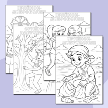 Раскраски «Орлята России». Трек «Орлёнок-доброволец»