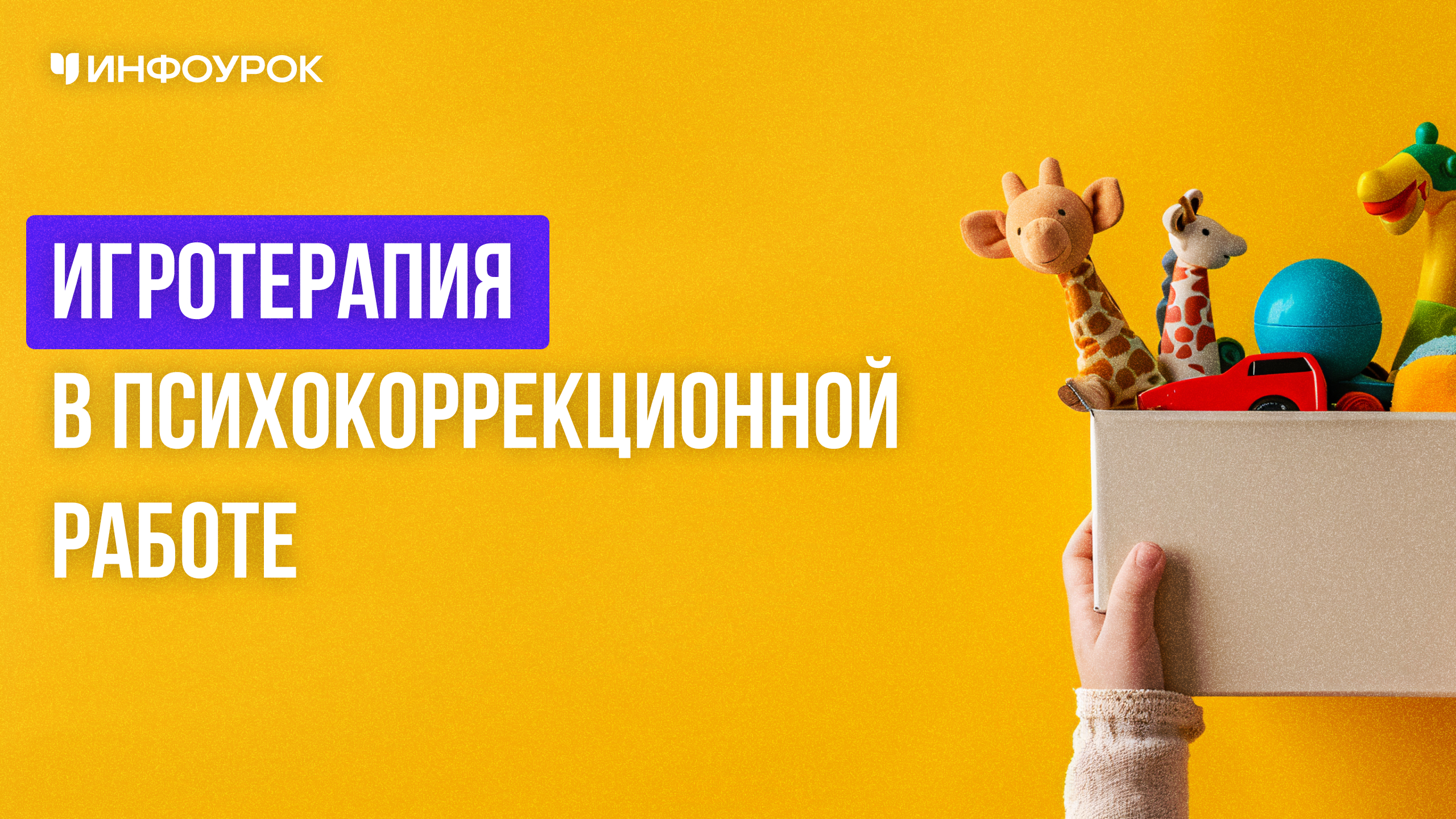 Обложка курса