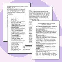 Конспект фронтального логопедического занятия на тему «Профессии»