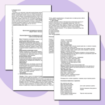 Конспект фронтального логопедического занятия на тему «Профессии»