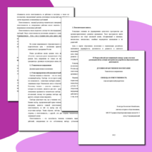 Методическая разработка «СВОБОДА И ОТВЕТСТВЕННОСТЬ»