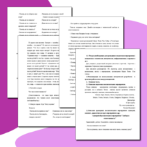 Методическая разработка «СВОБОДА И ОТВЕТСТВЕННОСТЬ»