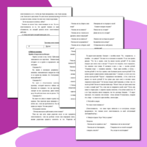 Методическая разработка «СВОБОДА И ОТВЕТСТВЕННОСТЬ»