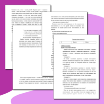 Методическая разработка «СВОБОДА И ОТВЕТСТВЕННОСТЬ»