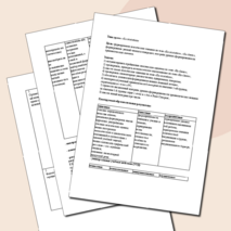 Технологическая карта урока французского языка по теме: "En récréation"