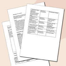 Технологическая карта урока французского языка по теме: "En récréation"