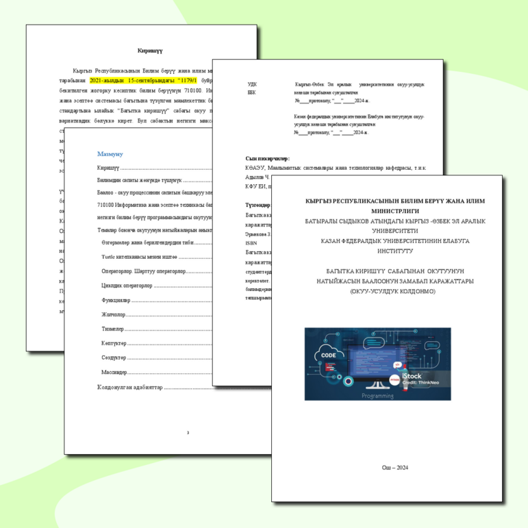 Ставропольдегі жезөкшелердің профильдері