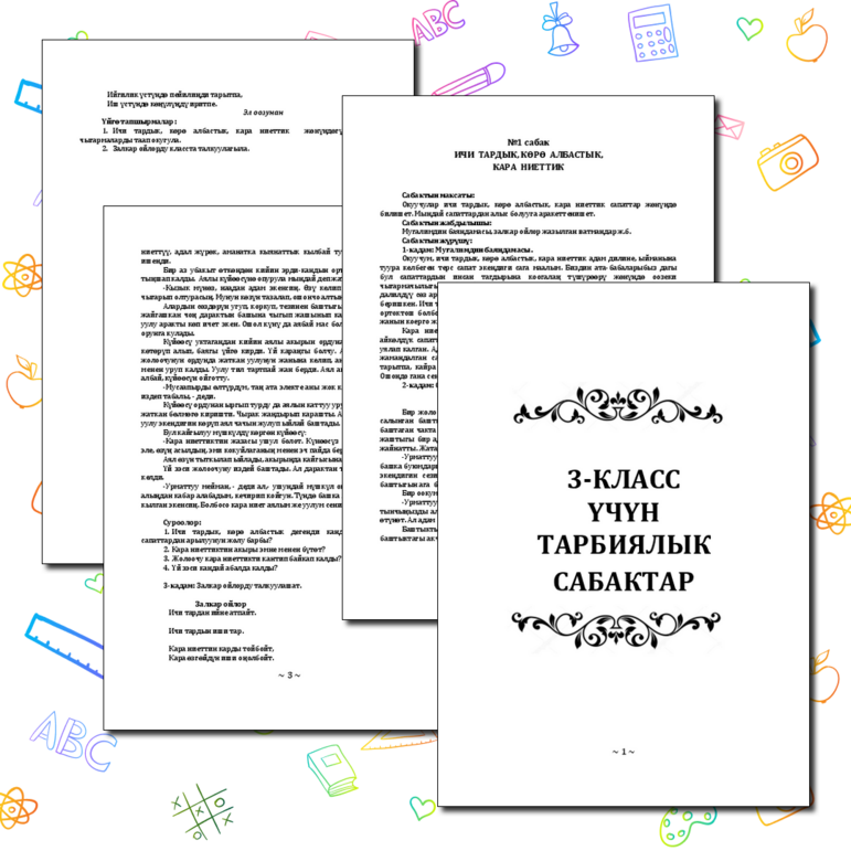 Эротикалық комикс, секс комикс, порно комикс, күлкілі мания