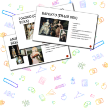 Презентация по изобразительному искусству "Мода и культура" (7 класс)