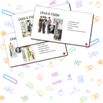 Презентация по изобразительному искусству "Мода и культура" (7 класс)