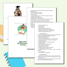 Ерлі-зайыптылардың порно чатын жазуы