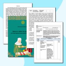 Байлап қойған қыздарды еркектер сиқырлайды