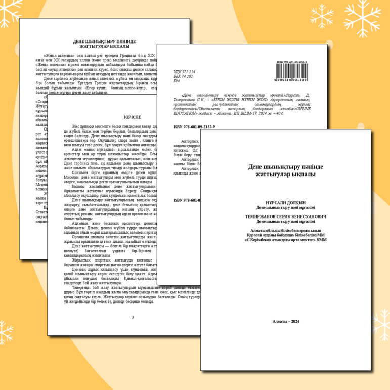 Жыныстық сабақ туралы видео онлайн