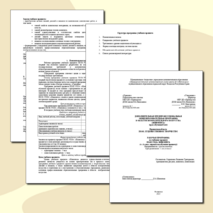 "Рабочая программа по по учебному предмету ПО.01.УП.04. ЖИВОПИСЬ. 4 класс, первый год обучения предмету"