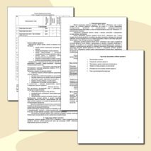 "Рабочая программа по по учебному предмету ПО.01.УП.04. ЖИВОПИСЬ. 4 класс, первый год обучения предмету"