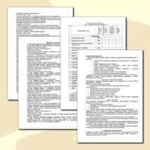 "Рабочая программа по по учебному предмету ПО.01.УП.04. ЖИВОПИСЬ. 4 класс, первый год обучения предмету"