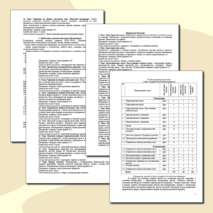 "Рабочая программа по по учебному предмету ПО.01.УП.04. ЖИВОПИСЬ. 4 класс, первый год обучения предмету"