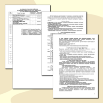 "Рабочая программа по по учебному предмету ПО.01.УП.04. ЖИВОПИСЬ. 4 класс, первый год обучения предмету"