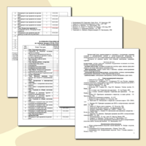 "Рабочая программа по по учебному предмету ПО.01.УП.04. ЖИВОПИСЬ. 4 класс, первый год обучения предмету"