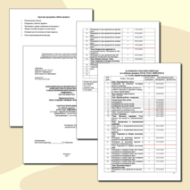 "Рабочая программа по по учебному предмету ПО.01.УП.04. ЖИВОПИСЬ. 4 класс, первый год обучения предмету"