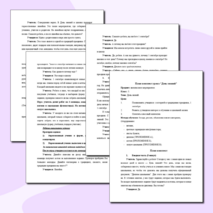 Классный час, 