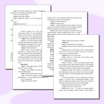 Классный час, 