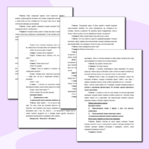 Классный час, 