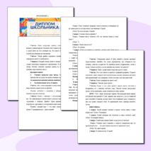 Классный час, 