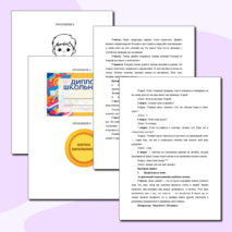 Классный час, 