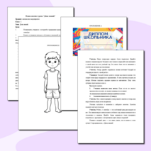 Классный час, 