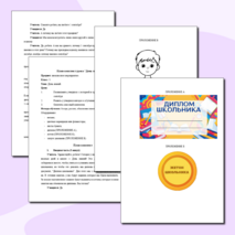 Классный час, 