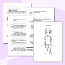 Классный час, 