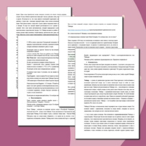 Конспект виртуальной экскурсии на тему "Путешествие по п-ву Таймыр"