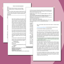 Конспект виртуальной экскурсии на тему "Путешествие по п-ву Таймыр"