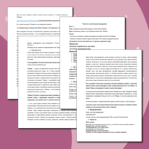 Конспект виртуальной экскурсии на тему "Путешествие по п-ву Таймыр"