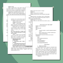 Классный час, 