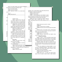 Классный час, 