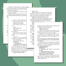 Классный час, 