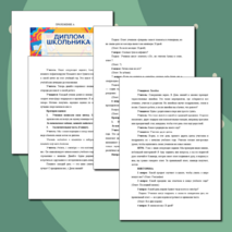 Классный час, 