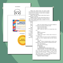 Классный час, 