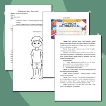 Классный час, 