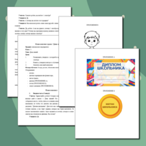 Классный час, 